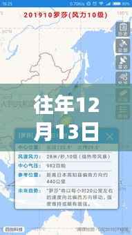 揭秘广州往年12月13日台风路径及其深远影响