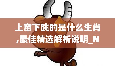 六鹢退飞 第4页