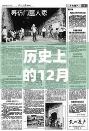 历史上的微视热门链接探秘,巷弄深处的特色小店奇遇记在12月27日