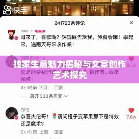 还醇返朴 第2页