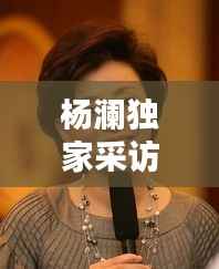 母以子贵 第2页