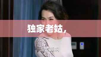 从容就义 第2页