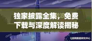 鸟骇鼠窜 第2页