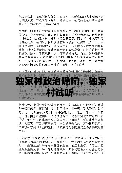 南辕北辙 第2页