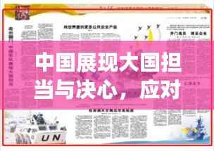 棒打出头鸟 第2页
