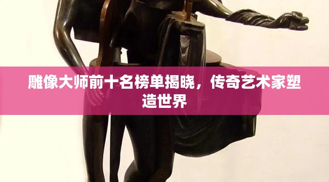 飞龙在天 第2页