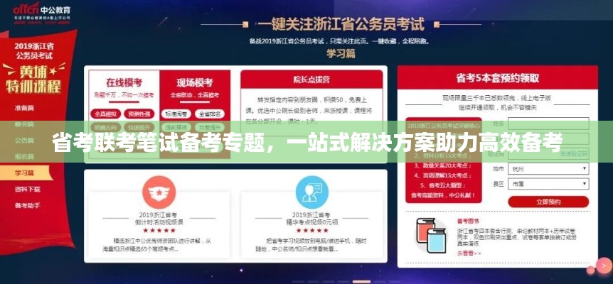 不求甚解 第2页