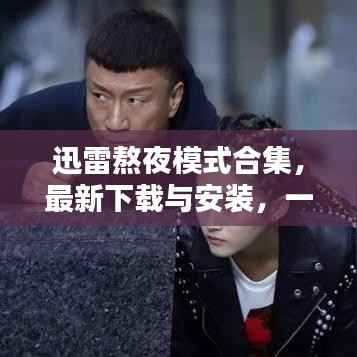 盖世英雄 第2页