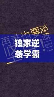 作舍道边